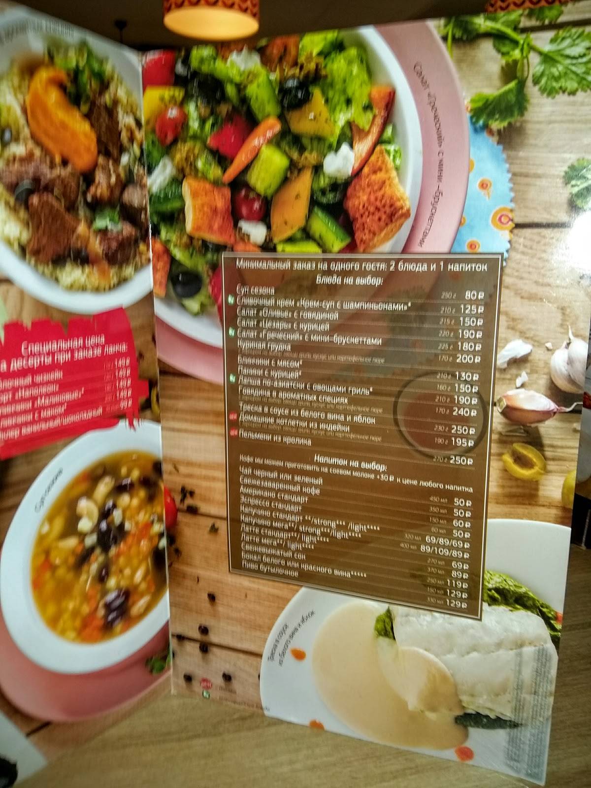 Шоколадница меню