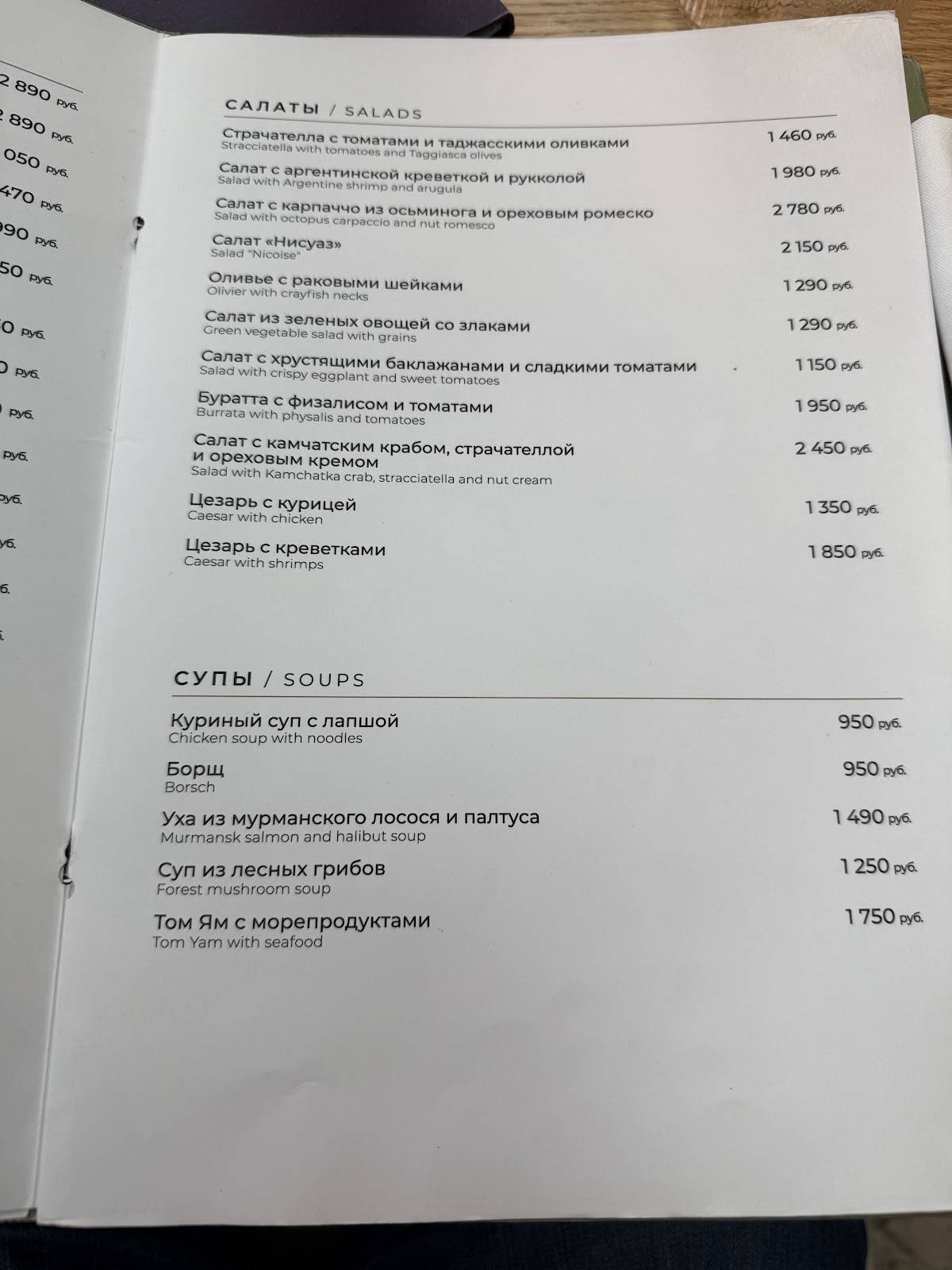 Sixty меню