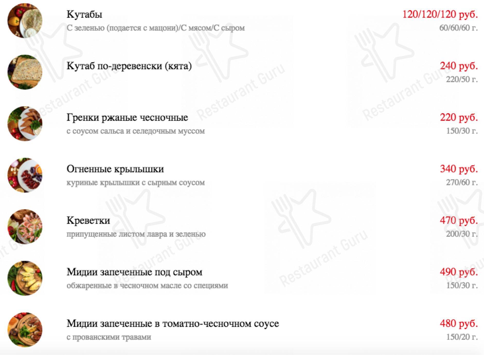 Меню Строгинская гавань - блюда и напитки