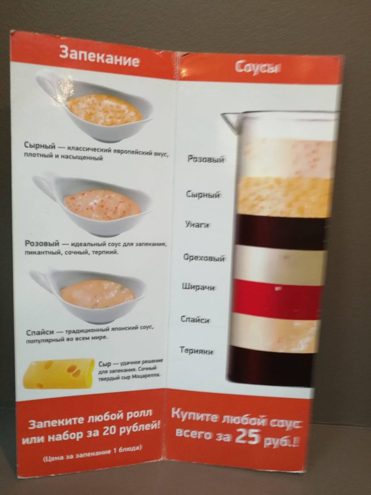 Сушишоп меню