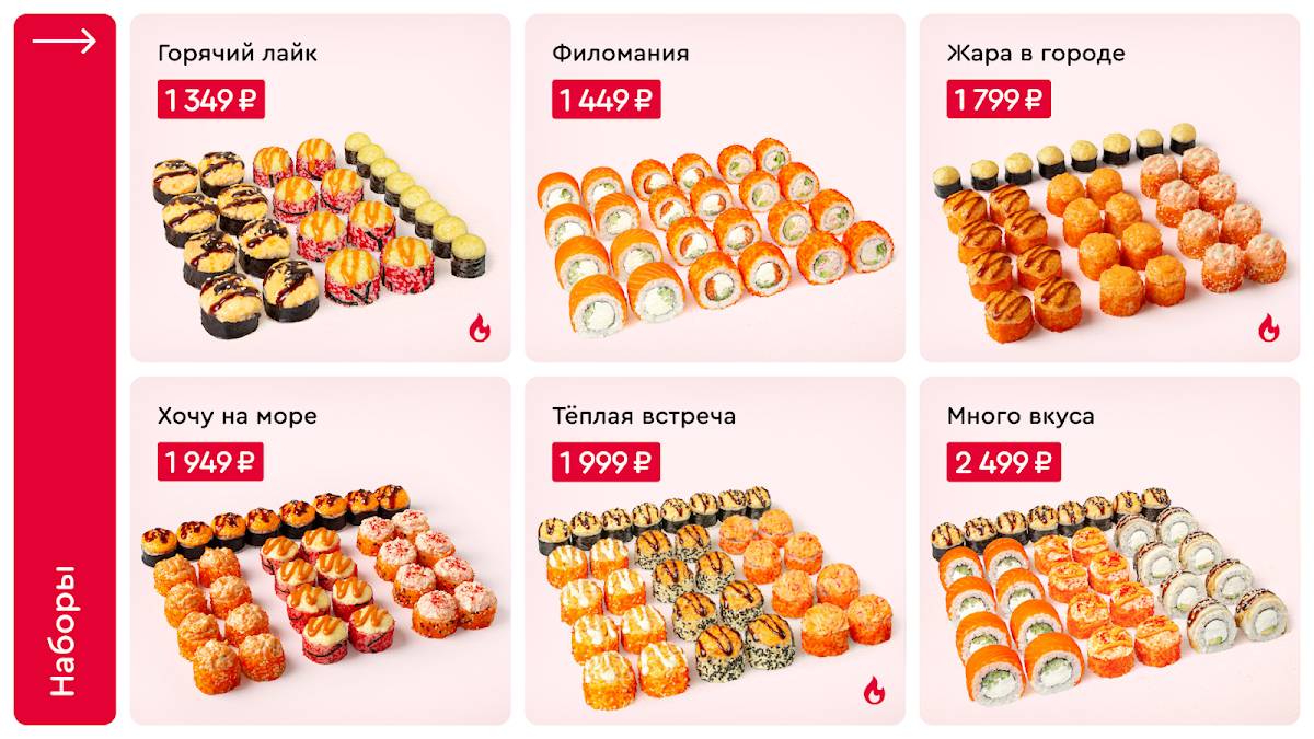 Суши Wok меню