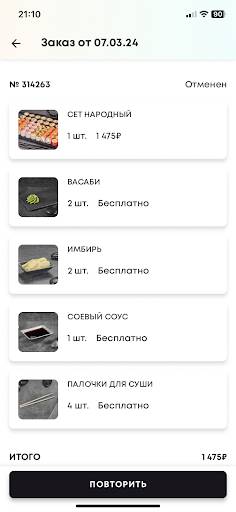 Суши Мастер меню
