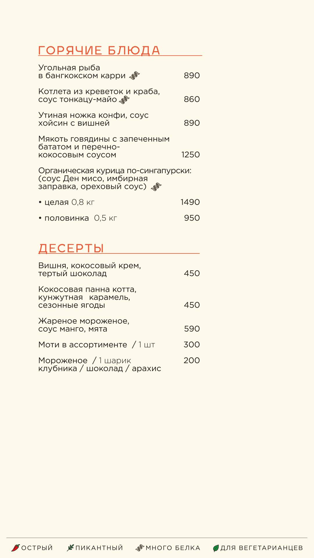 Умами меню