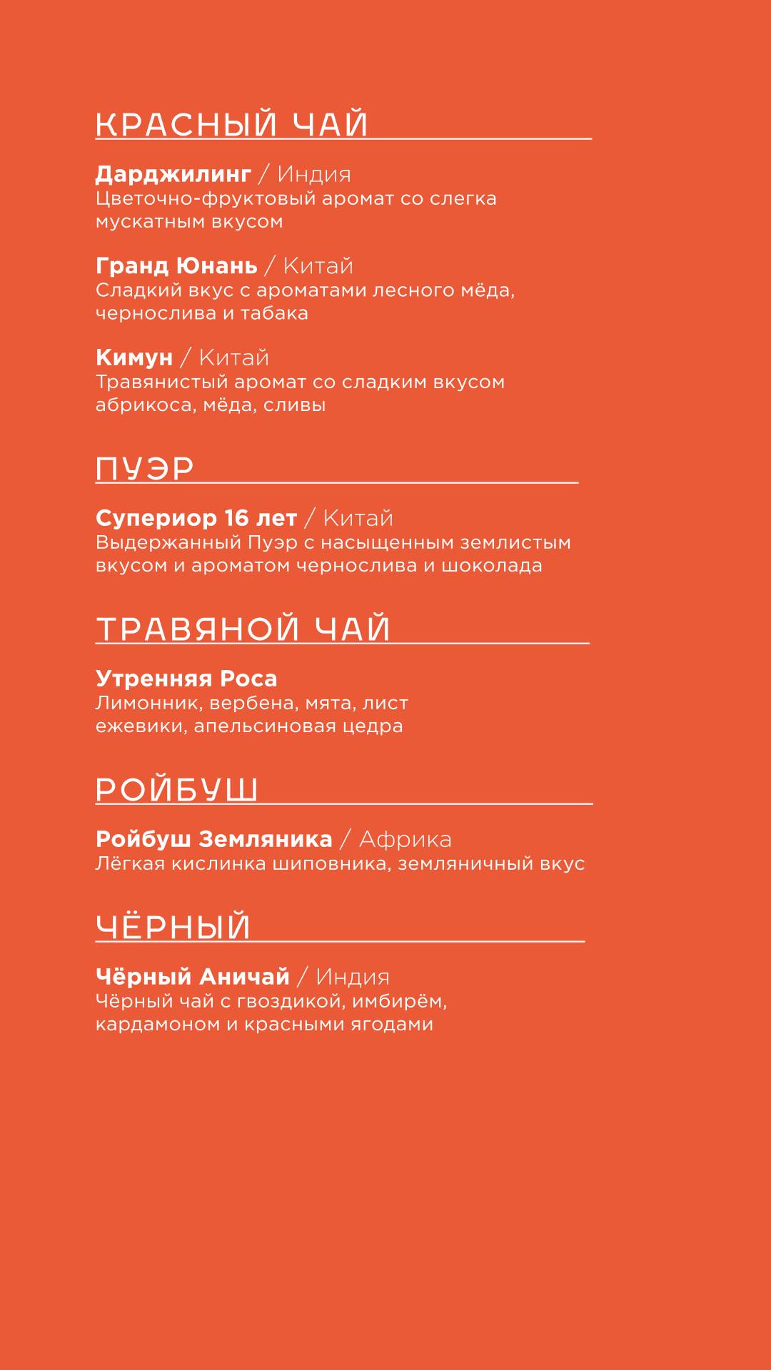 Умами меню