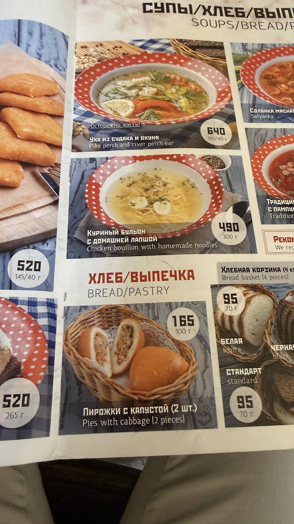 Вареничная № 1 меню