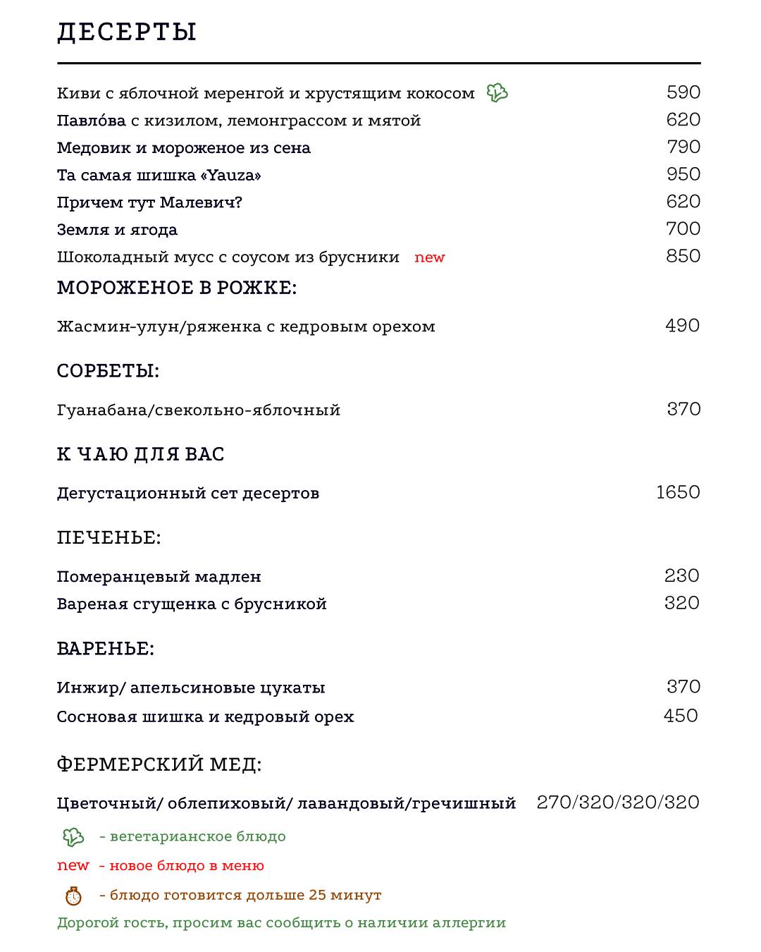 Yauza place меню