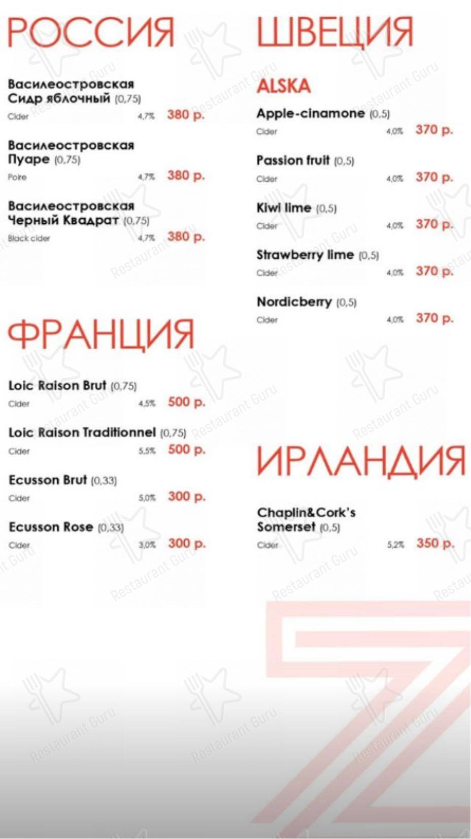 Меню Замес - блюда и напитки