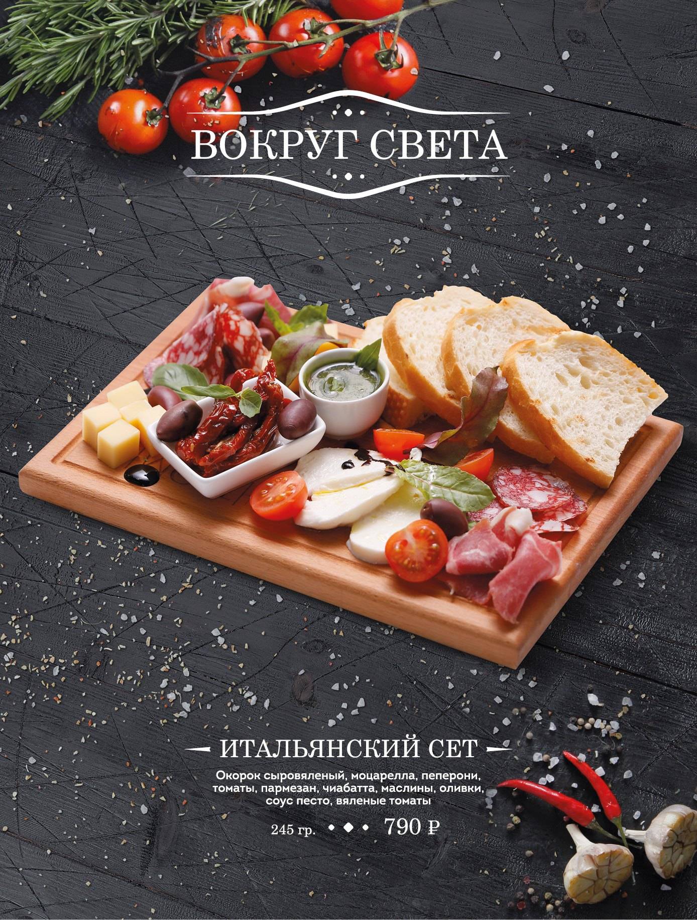 Most меню