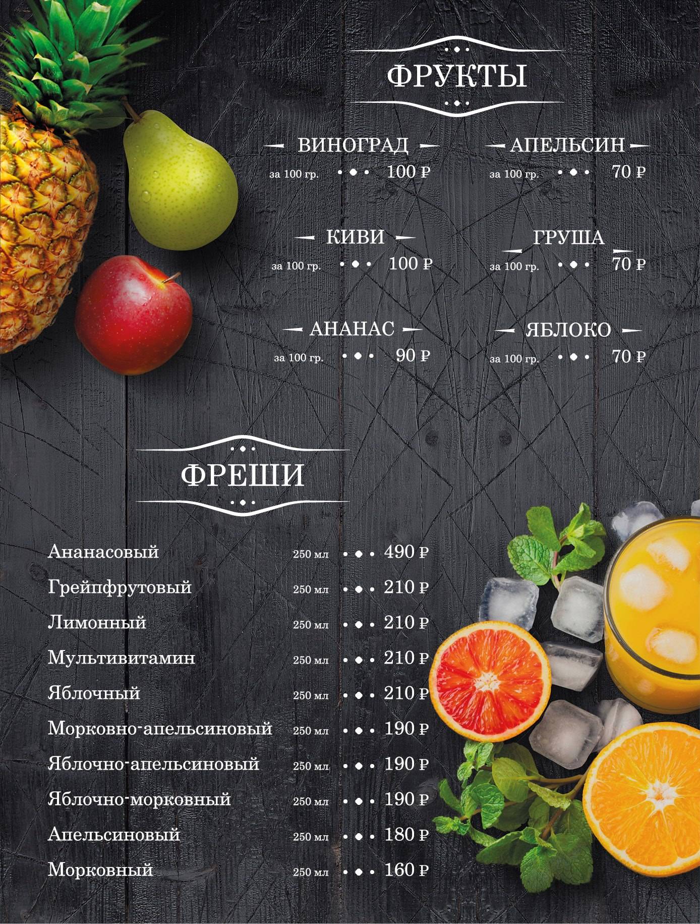 Most меню
