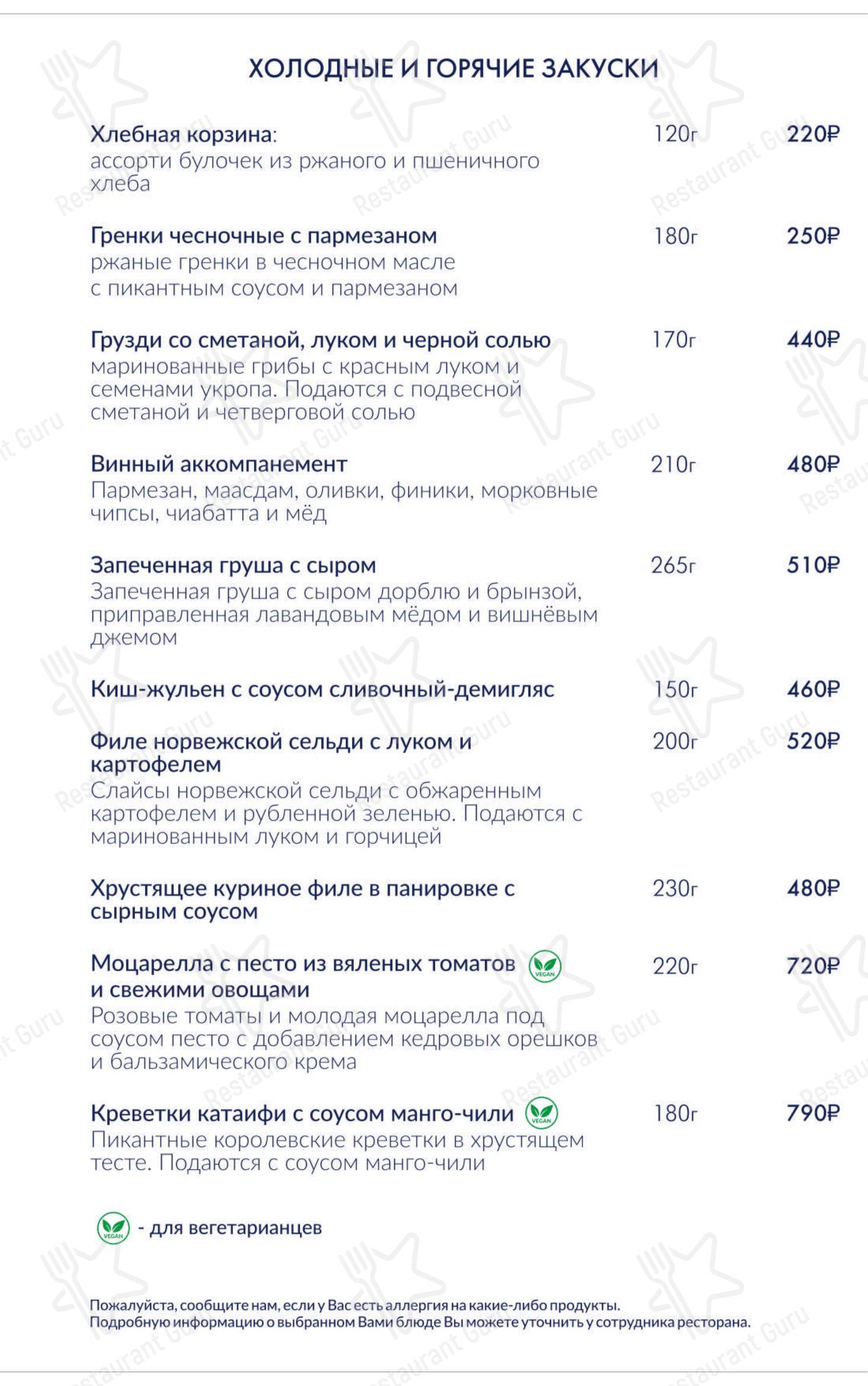Меню напитков ресторана Мостъ