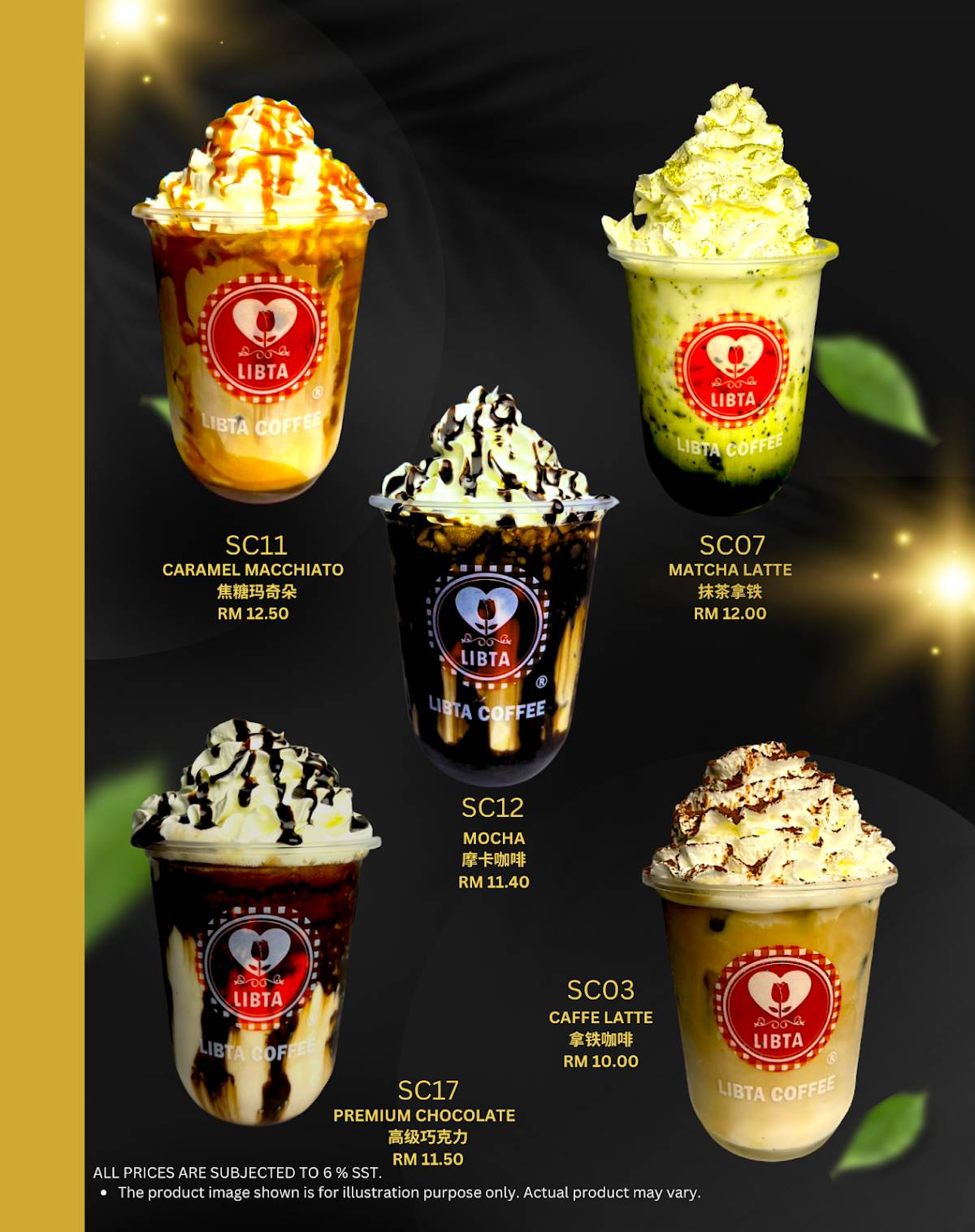 LIBTA Coffee меню