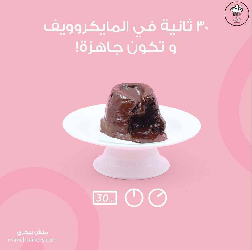 Munch Bakery‎ меню
