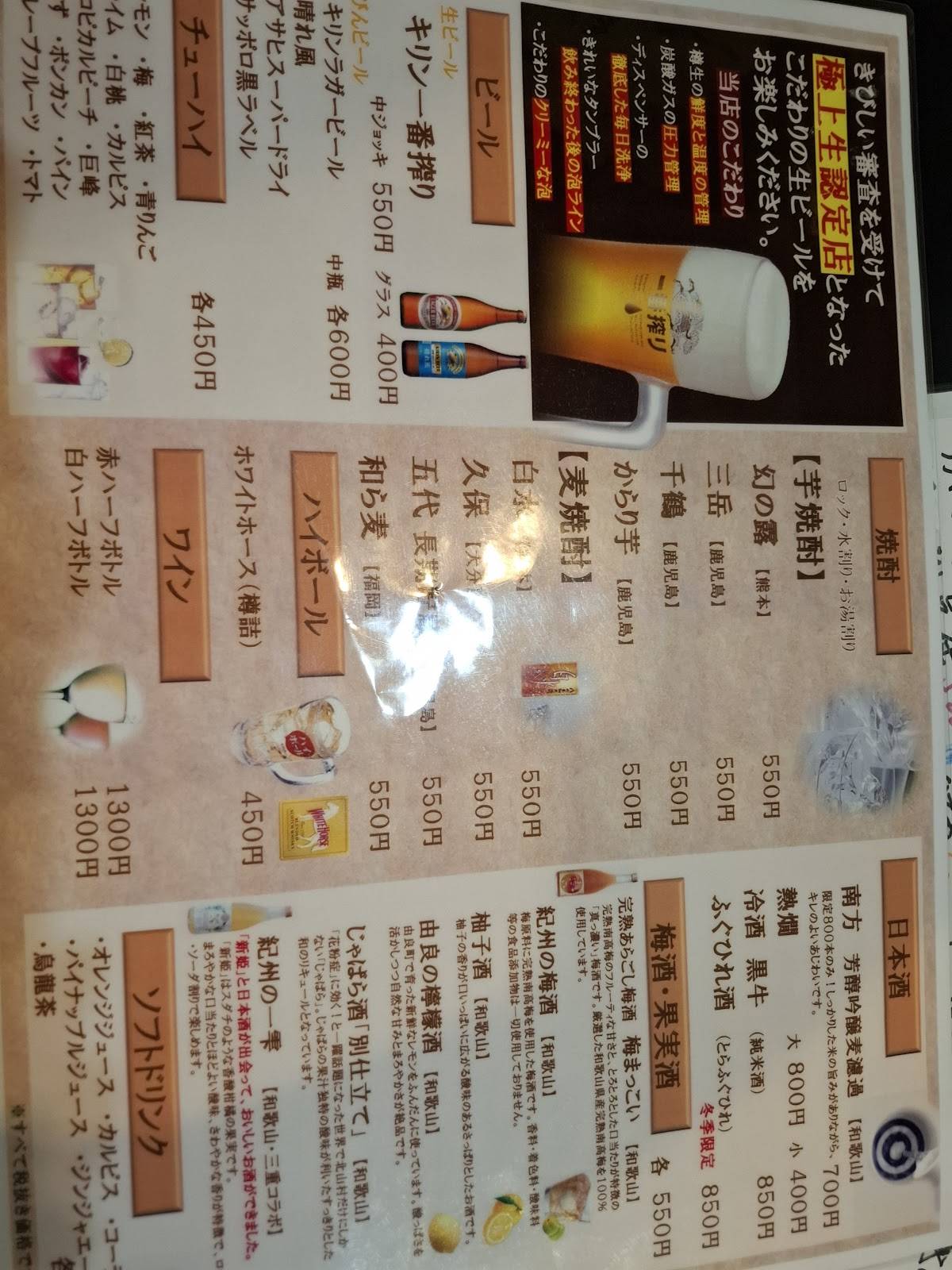Musou меню