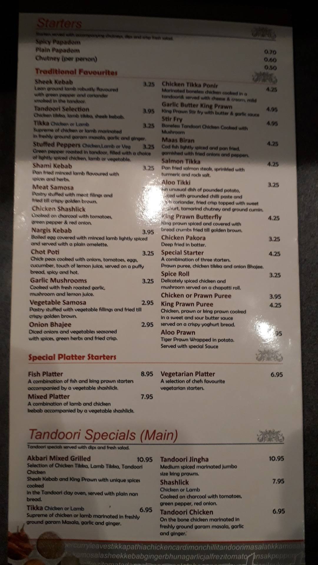 Must Indian меню