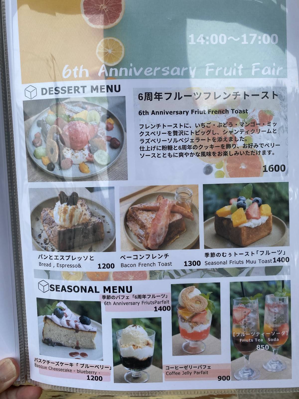 Mūya меню