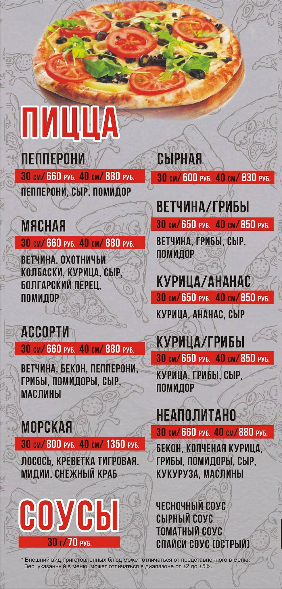 Суши Студия меню