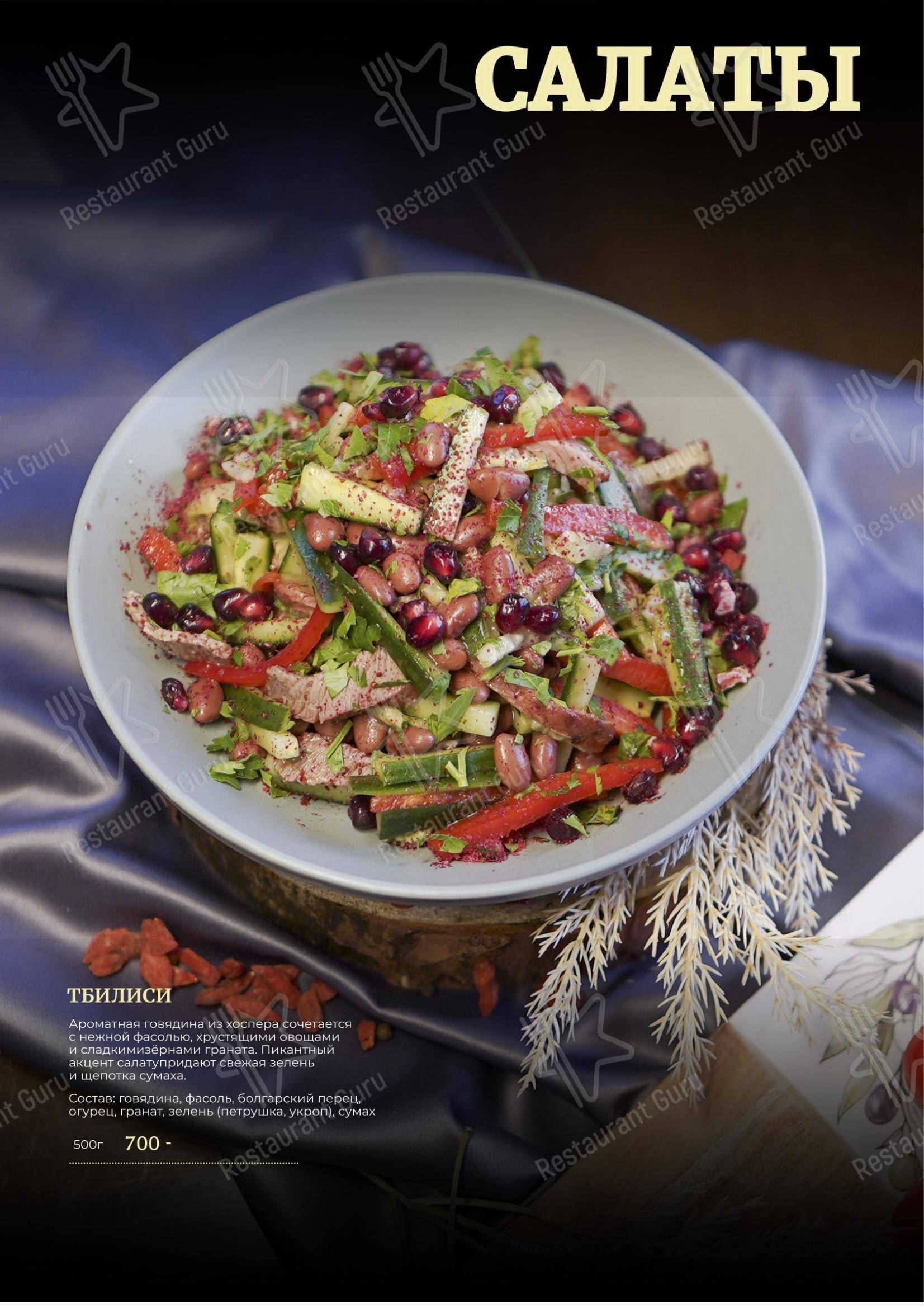 Меню ресторана Мясной ресторанчик в Комсомольске-на-Амуре