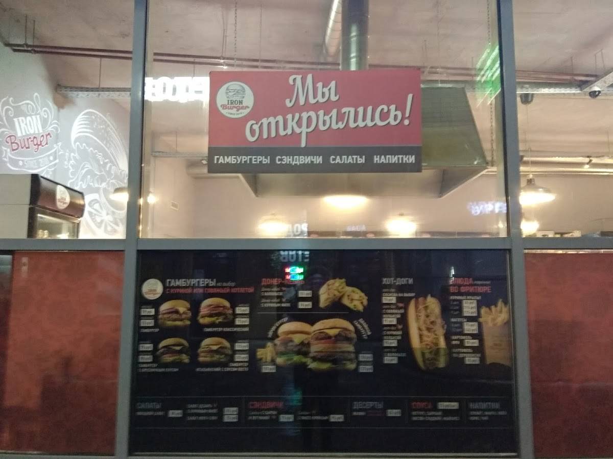 Мясо колбаса бургер меню