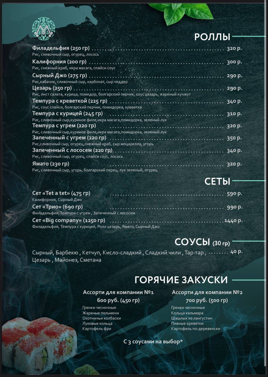 Мята Platinum Казань меню