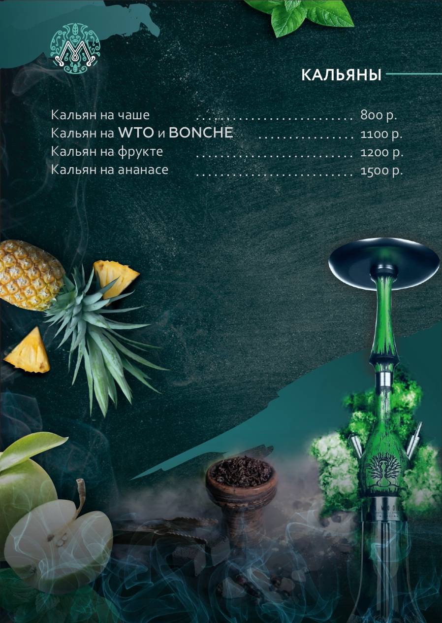 Мята Platinum Казань меню