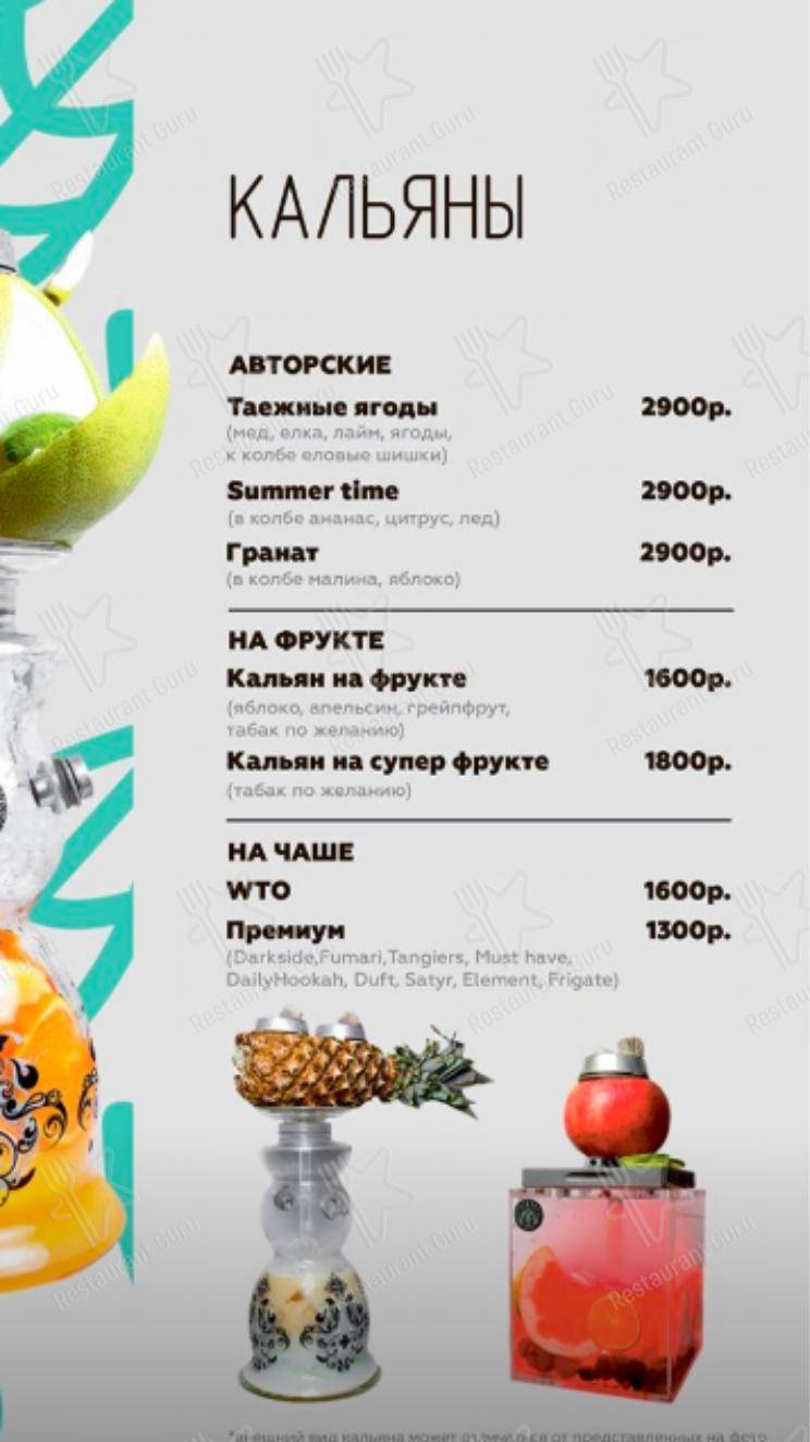 Меню ресторана Мята Lounge