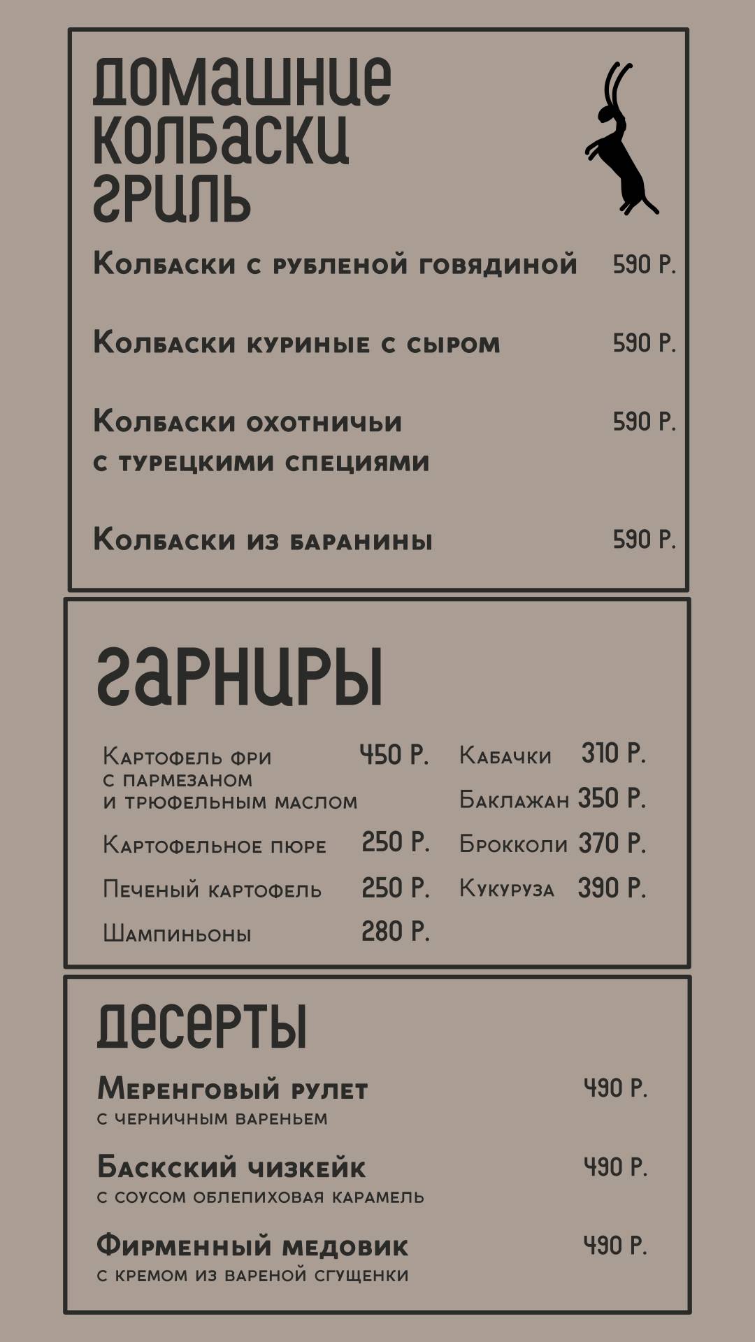 Мычара Огонь и мясо меню