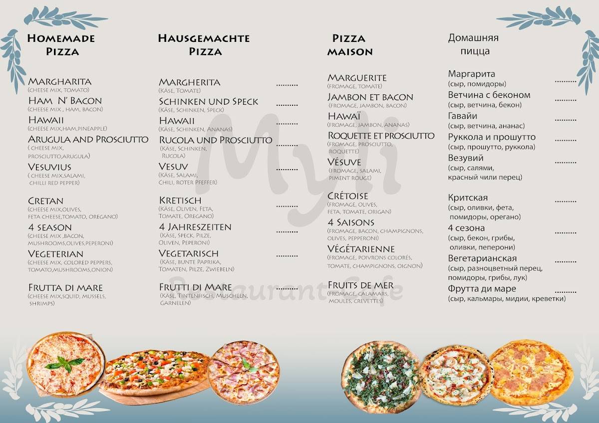 Myli Restaurant Café меню