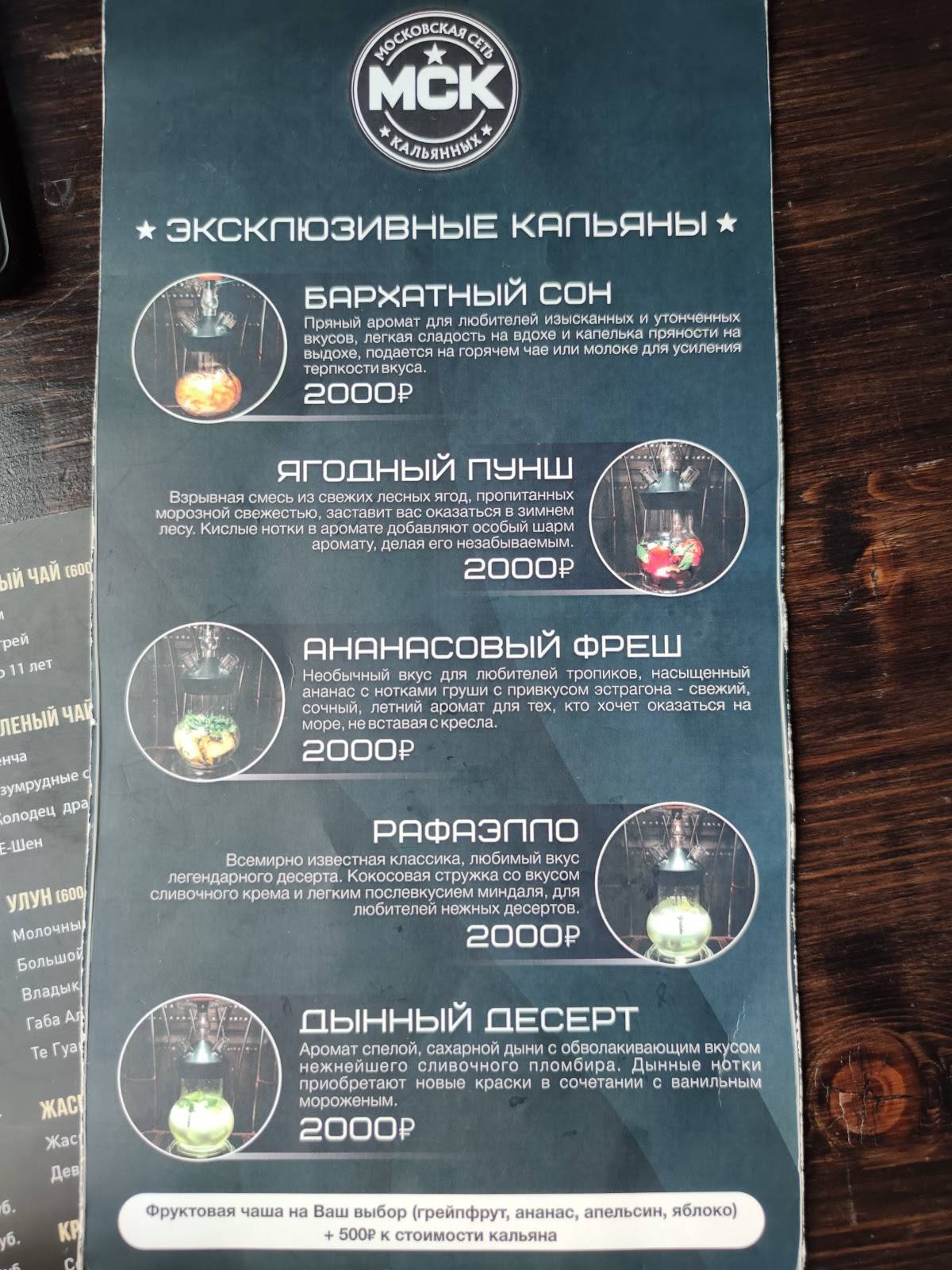 МСК Lounge меню