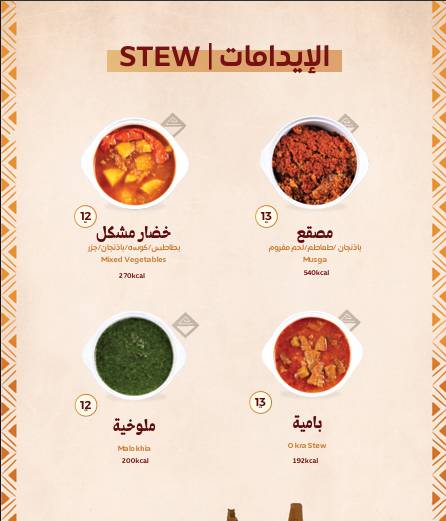 Najd Aljanoub Restaurants меню
