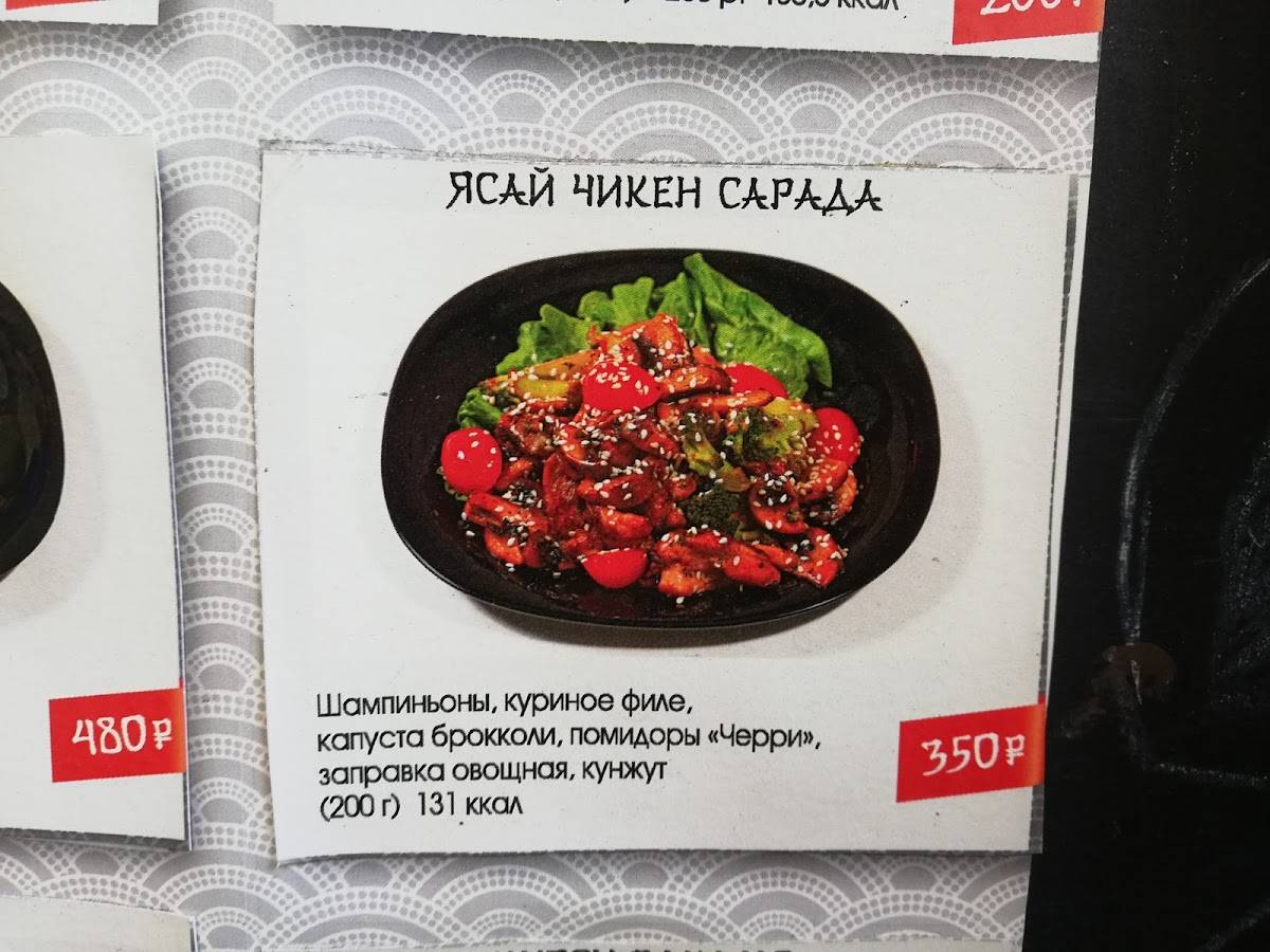 Накатика меню