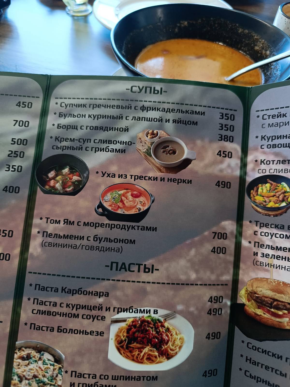 Нахальная Белка меню