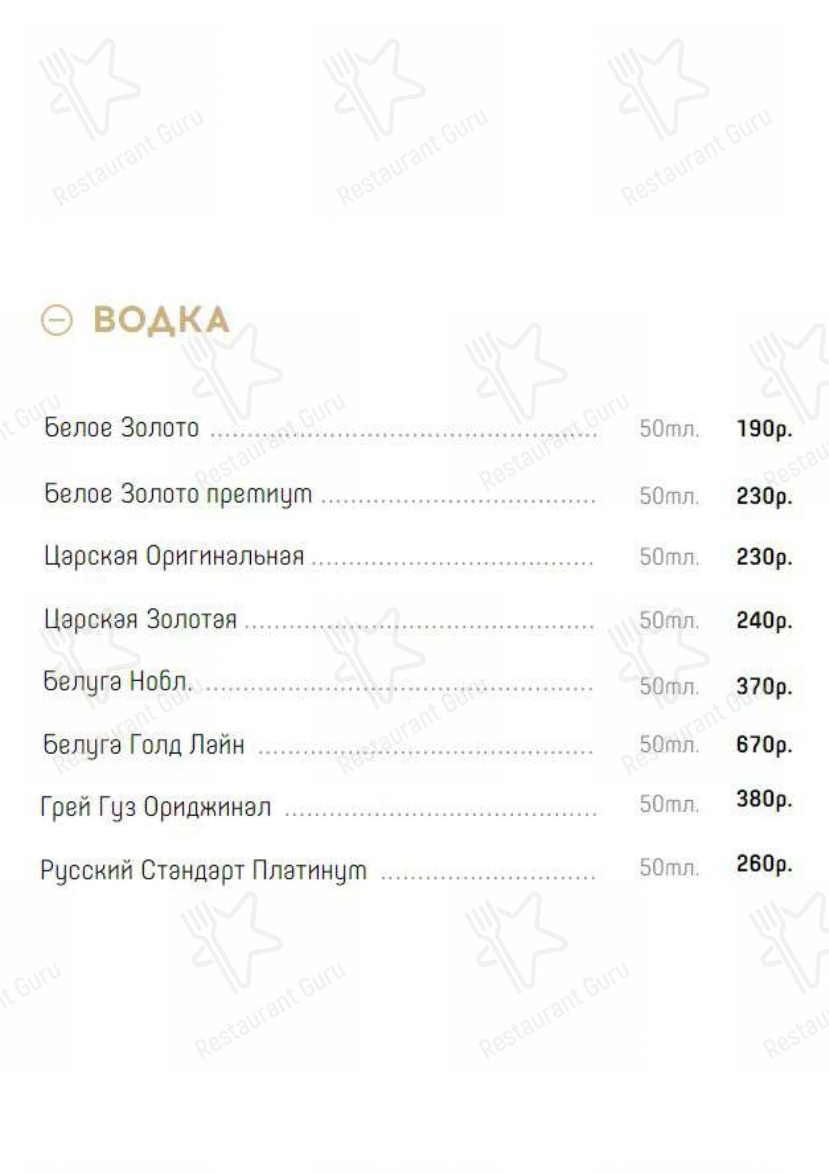 Меню для посетителей кафе Натахтари