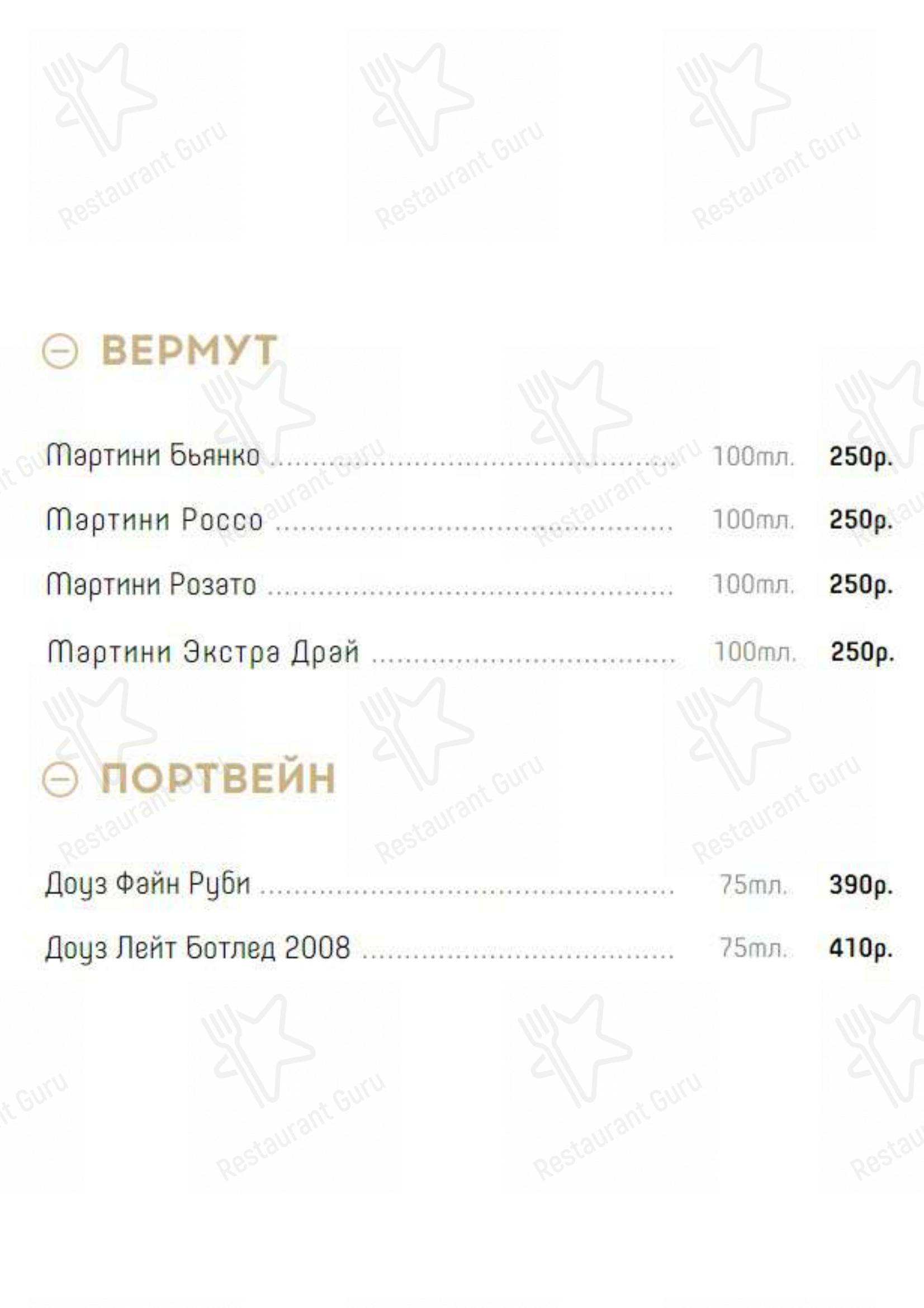 Взгляните на меню Натахтари