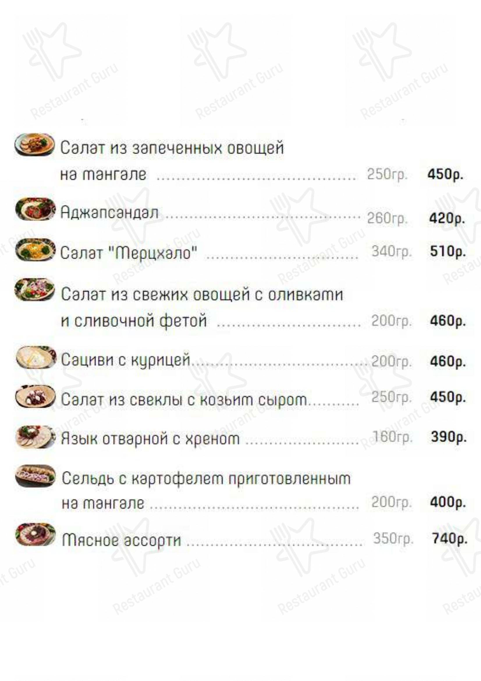 Меню Натахтари - еда и напитки