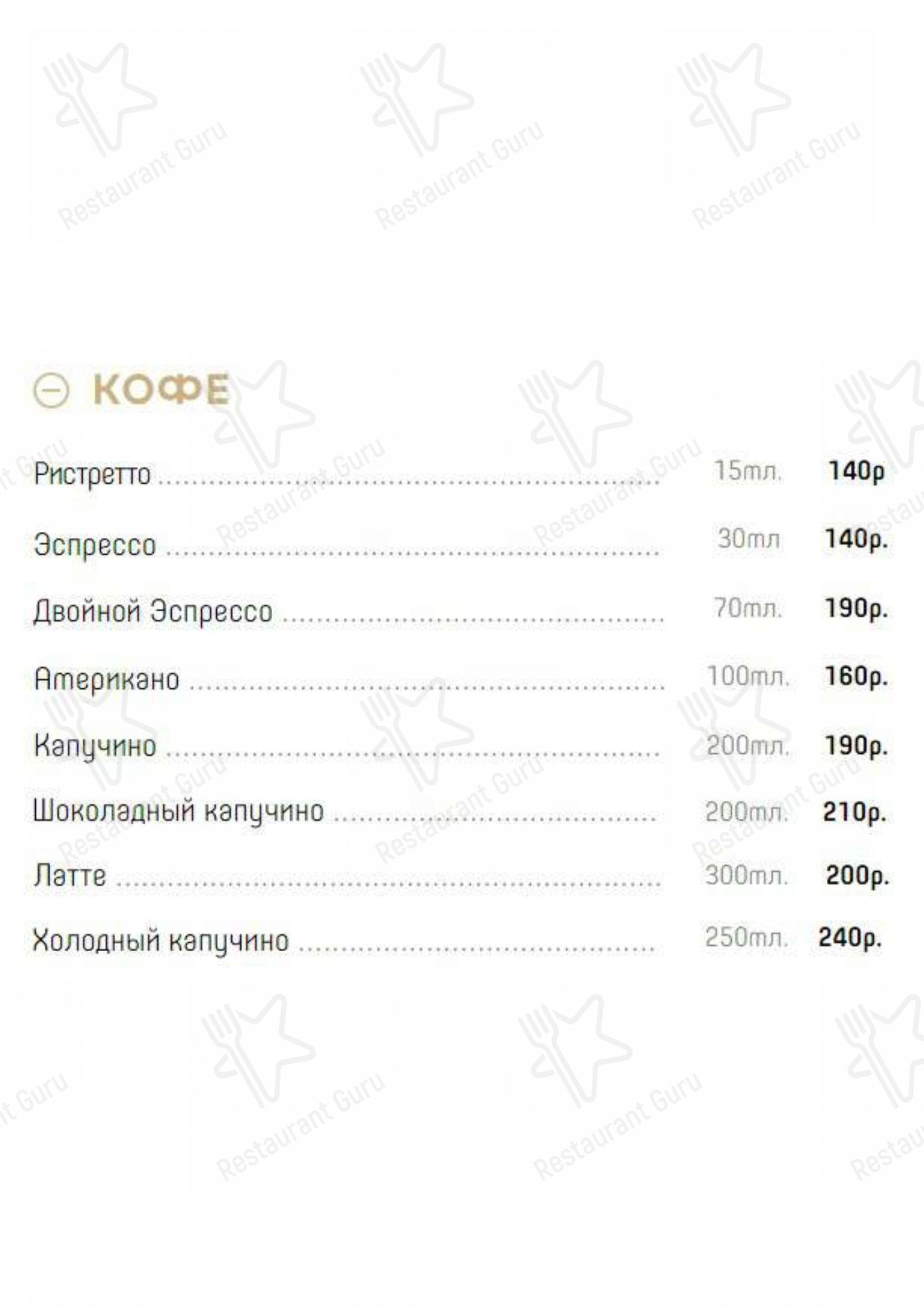Меню кафе Натахтари