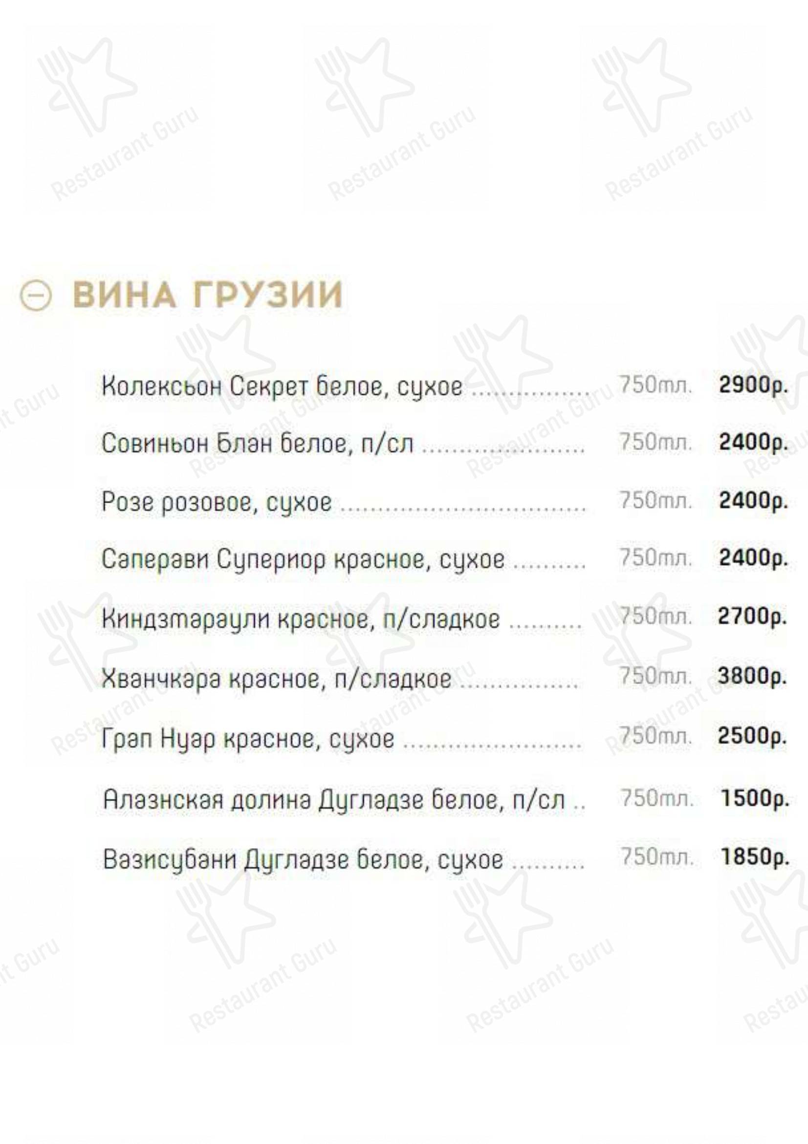 Взгляните на меню Натахтари
