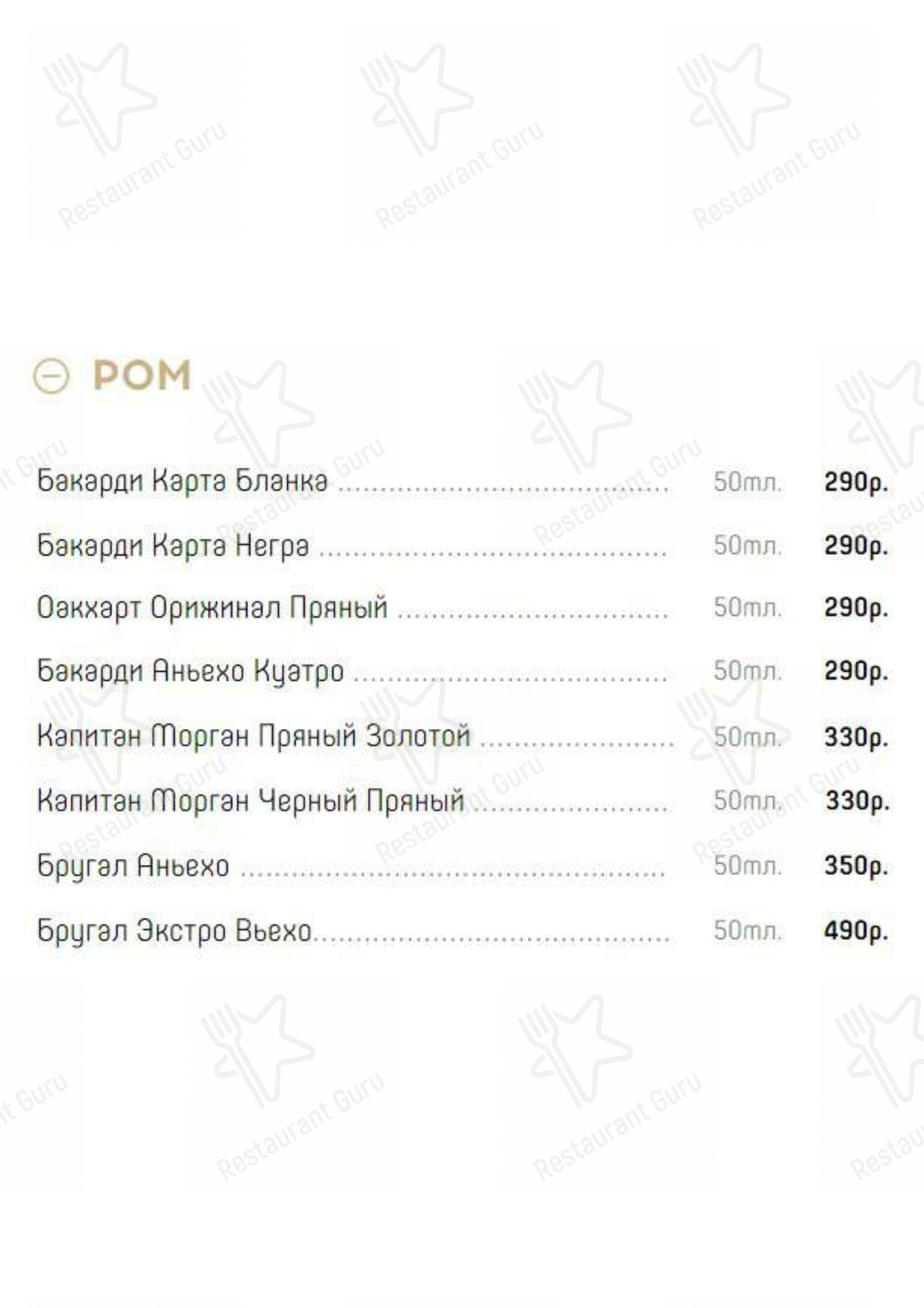 Взгляните на меню Натахтари