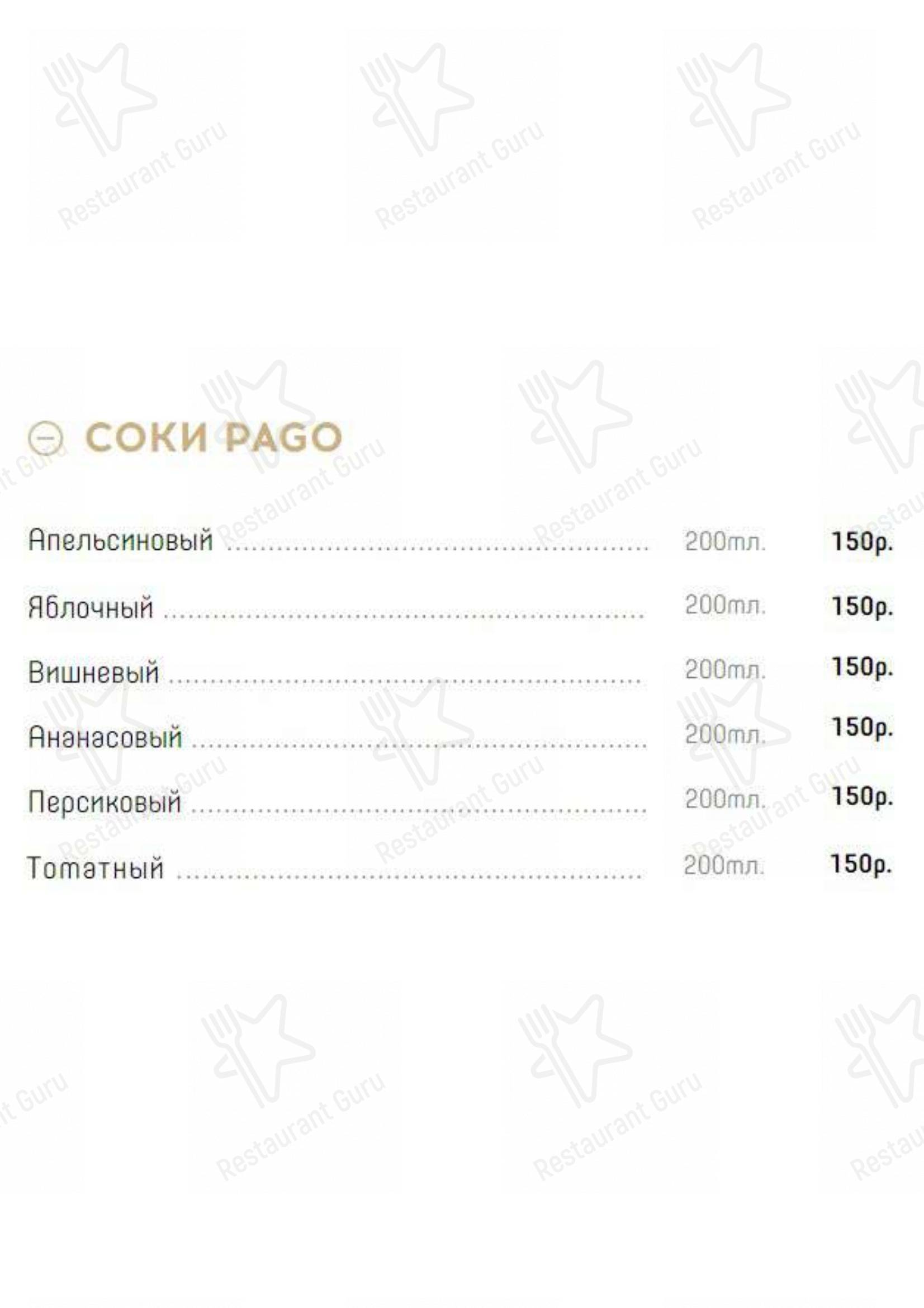 Меню для посетителей кафе Натахтари
