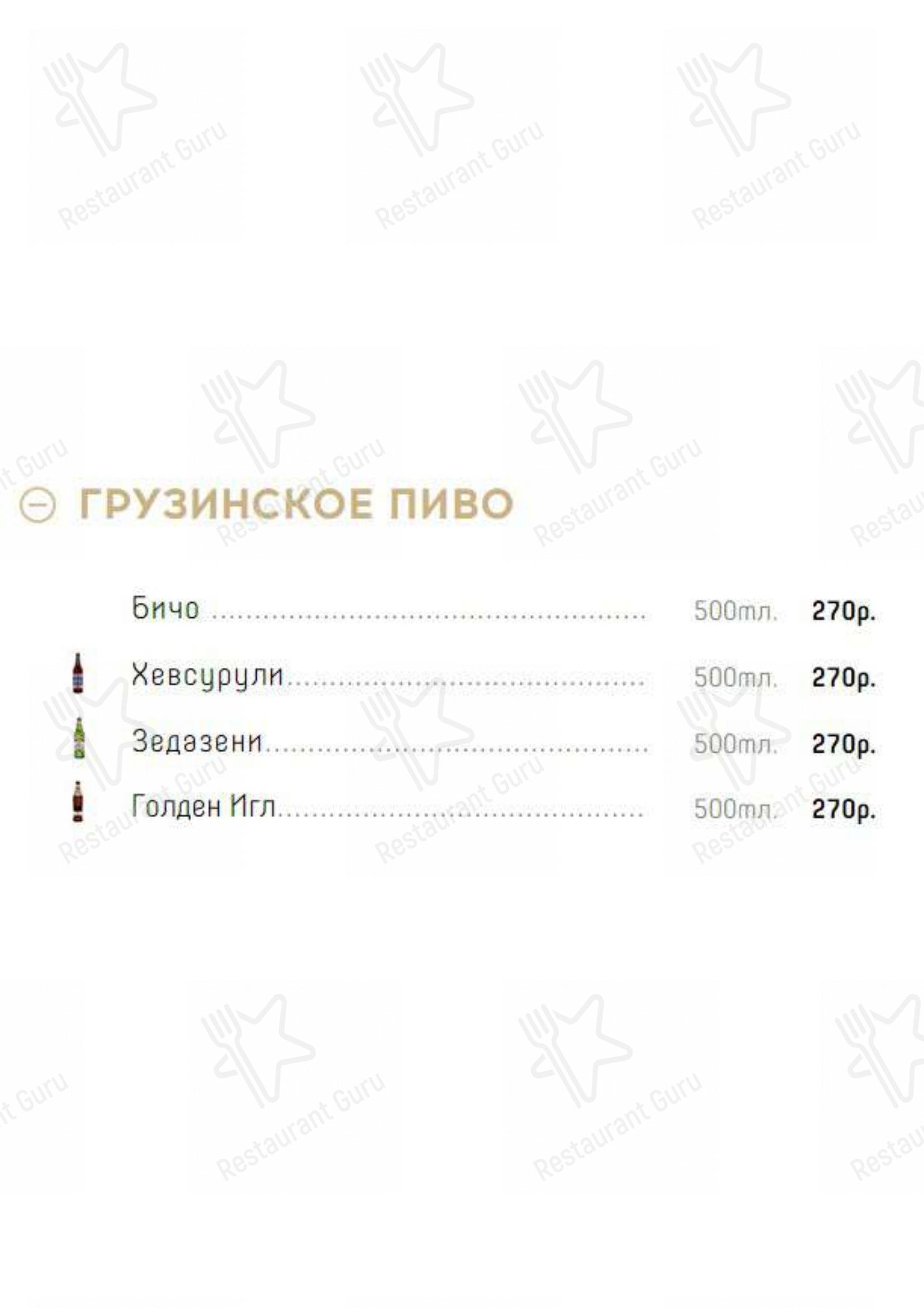 Меню кафе Натахтари