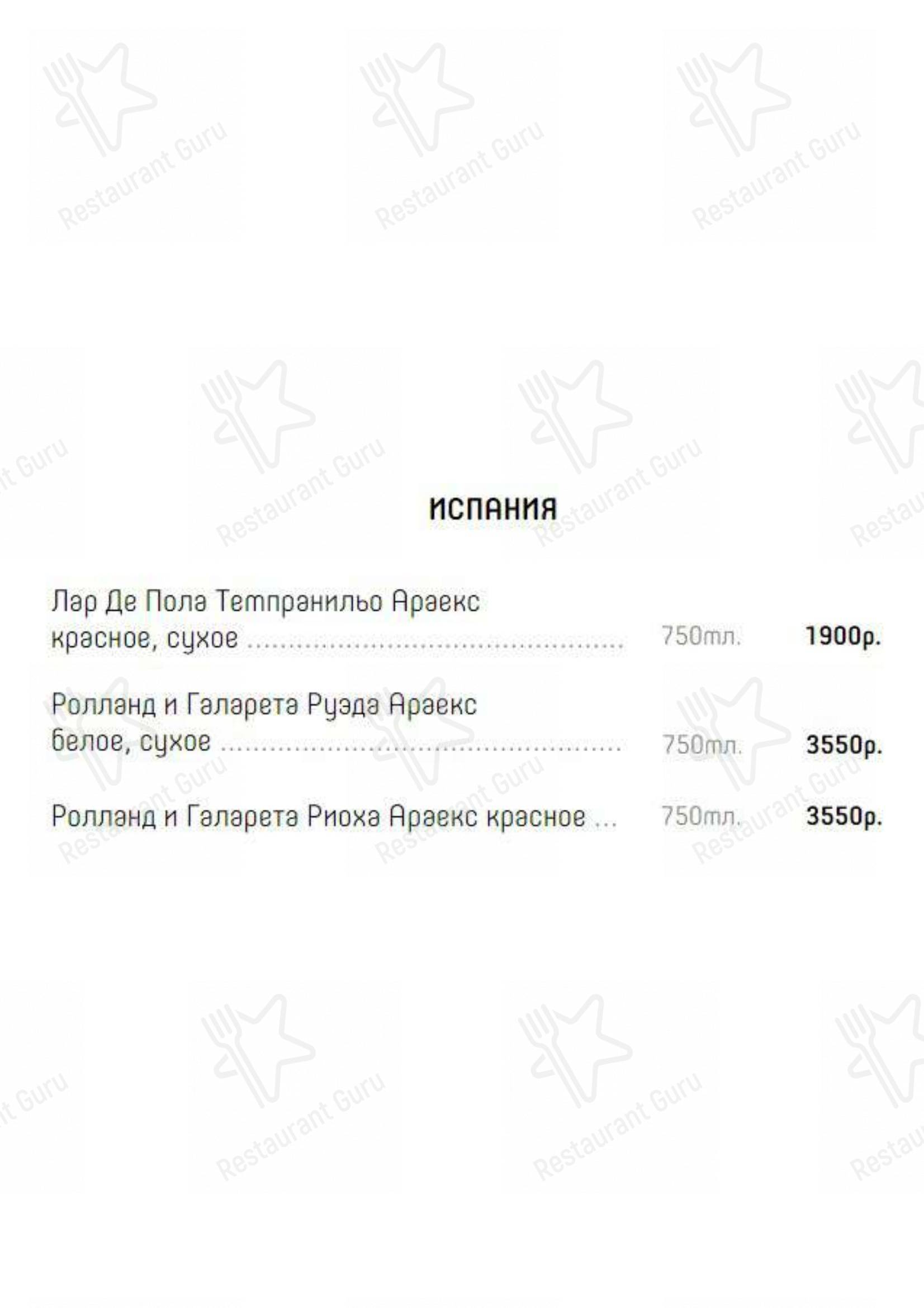 Взгляните на меню Натахтари