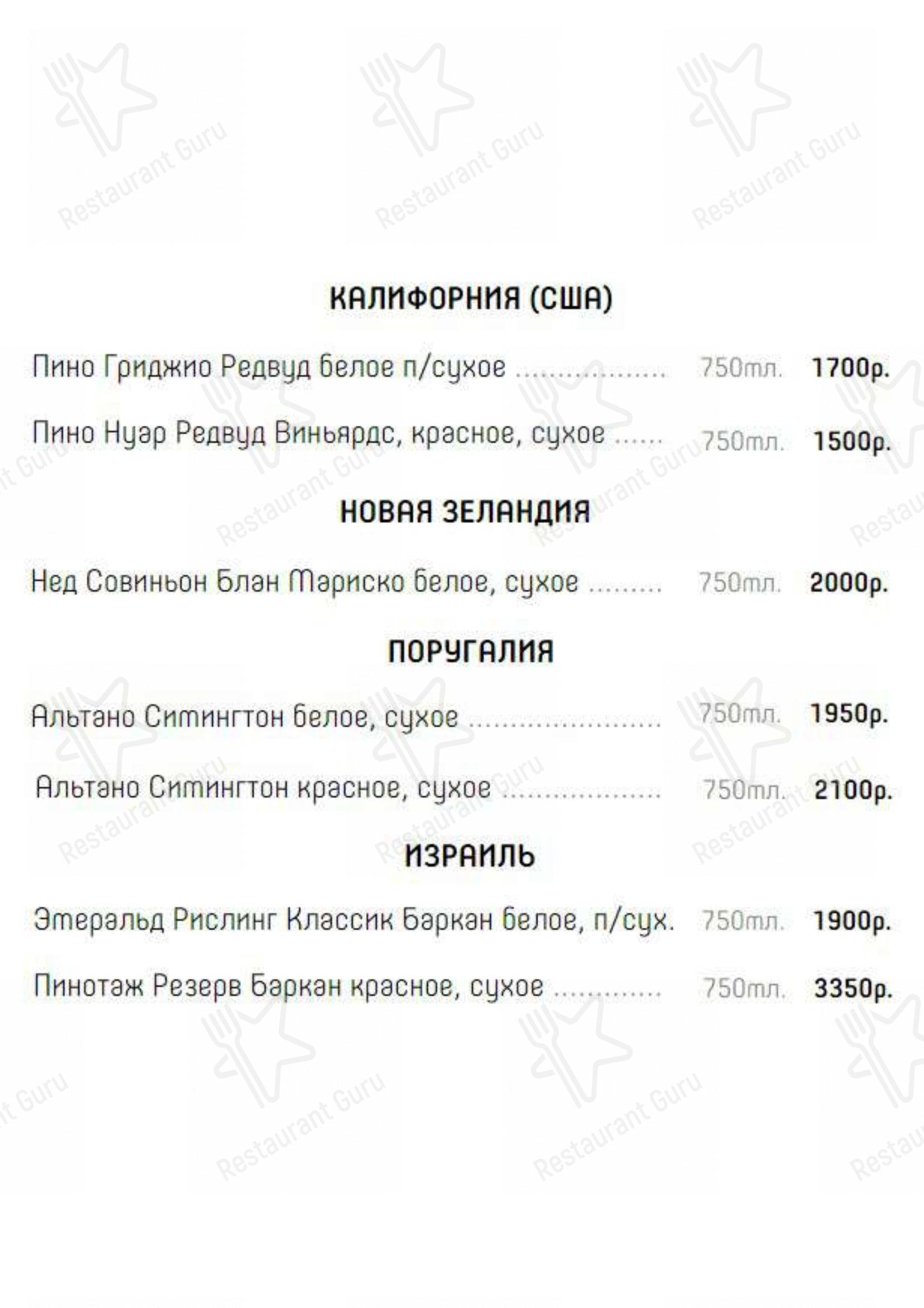Меню Натахтари - еда и напитки