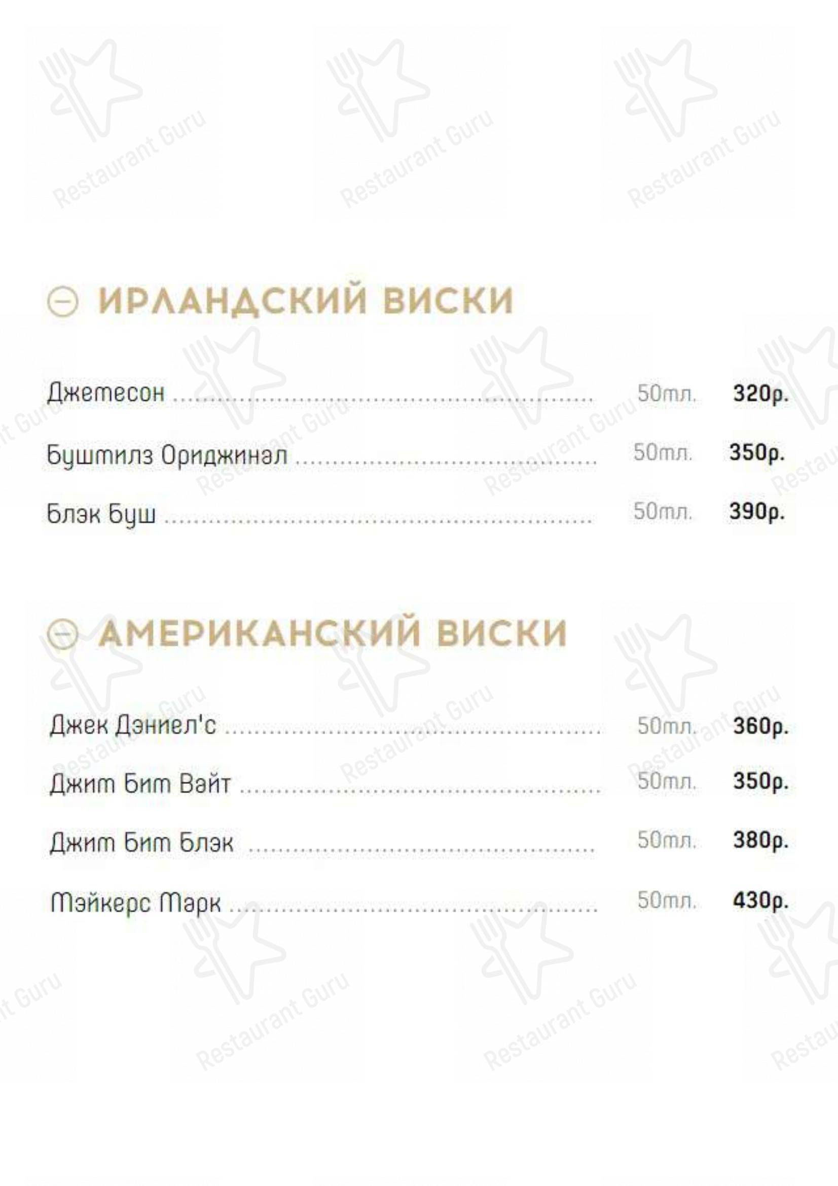 Меню кафе Натахтари