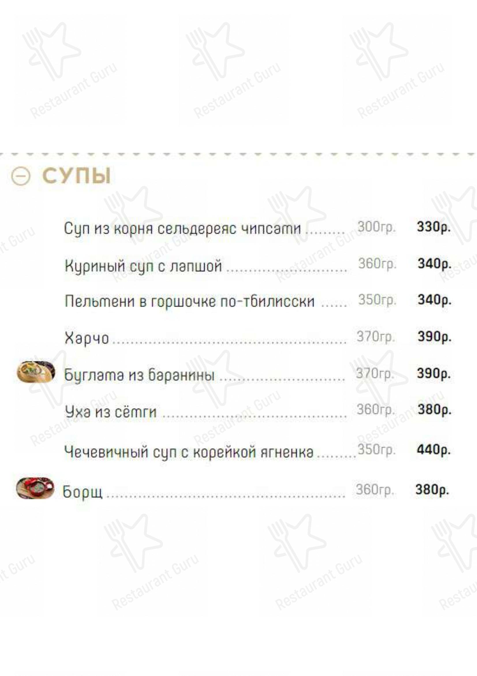 Меню Натахтари - блюда и напитки