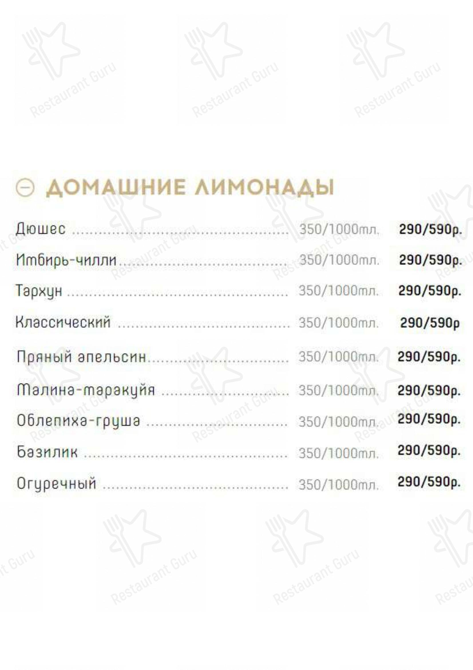 Меню Натахтари - блюда и напитки