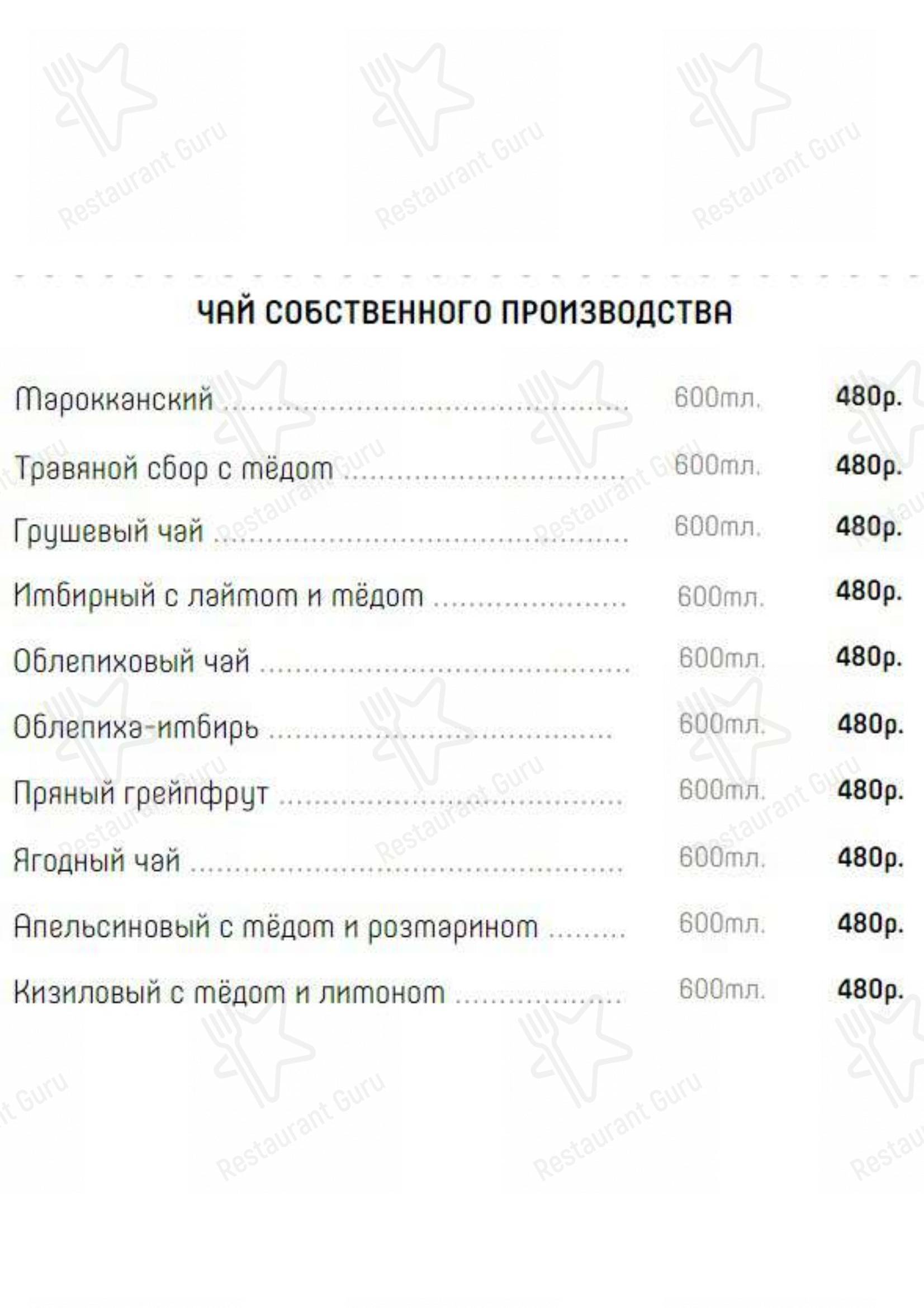 Взгляните на меню Натахтари