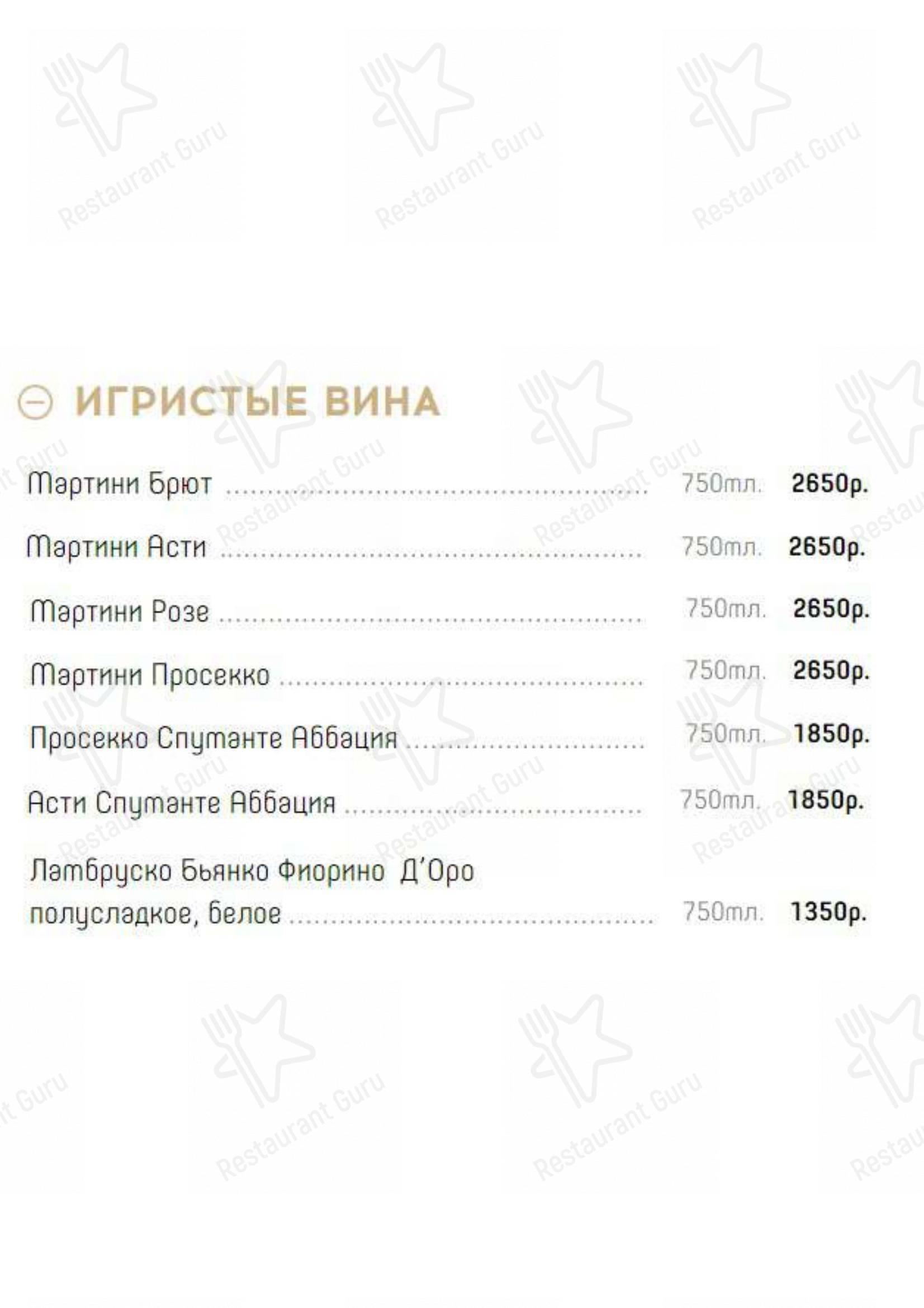 Меню Натахтари - еда и напитки