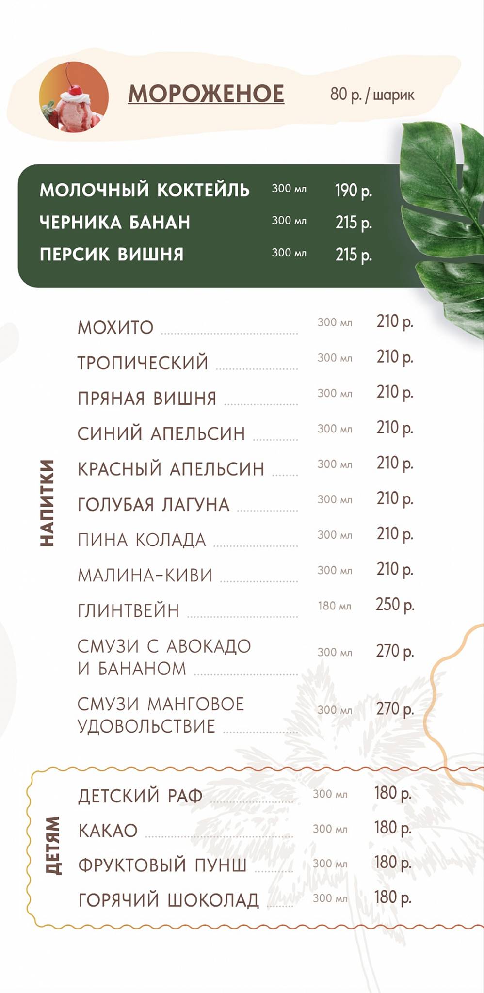 Nebali меню