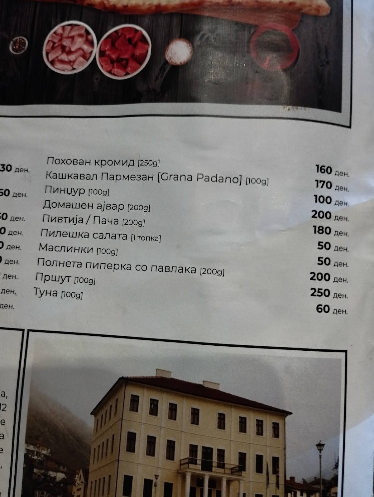 Нецко 2 меню