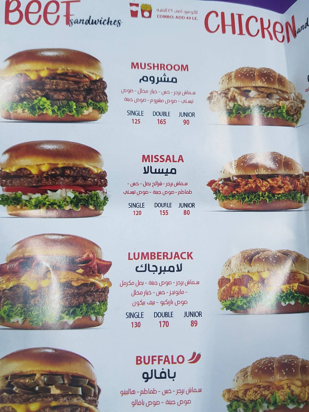 Hunger Station меню