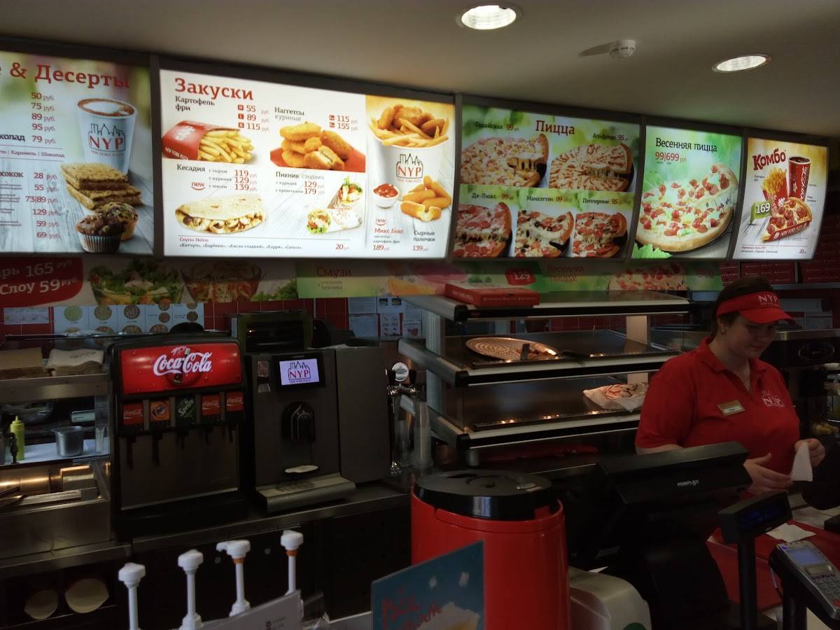 New York Pizza меню